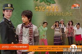 传说中七公主在线观看,穿越时空的神秘之旅